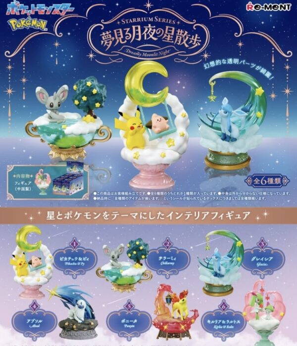 Vorbestellung: ReMent Pokemon "Starrium Series" / 6 Figuren / Ab Anfang April