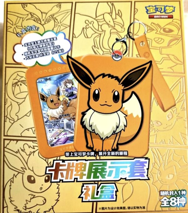 "Eevee Gift Box" / Pokemon Chinese Display (Case 8 Boxen)